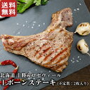 北海道十勝産ロゼヴィール(仔牛肉) 