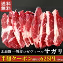 北海道十勝産ロゼヴィール(仔牛肉) サガリ【不定貫商品】 【半額クーポン配布中！】 国産 牛肉 冷凍 veal 業務用 焼肉 ステーキ BBQ バーベキュー キャンプ