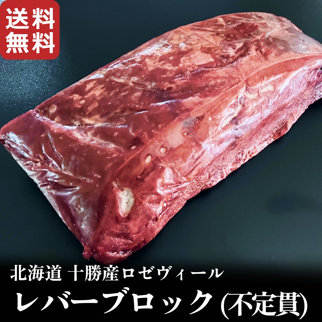 牛レバー(200g)味付けサービス