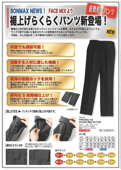 【送料無料】[特許商品]男女兼用ワンタッチ裾上...の紹介画像2