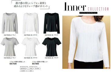 【お得な2枚セット】 透け感の美しいシフォン素材 半袖ニット ジュエリー・宝飾・エステ・コーラス・発表会・合唱などに重宝 トップス ステキな商品 長袖ニット 半袖ニット ホワイト グレイ ブラック ボンマックス KK7500 KK7805