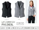 <送料無料>フォーマルレディス衿付ベスト 女性用 (ブラック・グレー) カフェ・バー・レストラン・ホテル・吹奏楽などさまざまなシーンで活躍! FACE MIX FV1303L(4)
