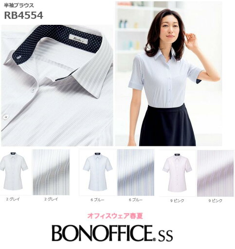 【送料無料】事務服 オフィス お得な2枚セット ストライプニット半袖ブラウス ★毎日のアイロンがけにさようなら★ ストレッチ アイロン不要 吸汗速乾 UV加工 透け防止 カラー3色 BONMAX RB4554 【送料無料】事務服 オフィス お得な2枚セット ストライプニット半袖ブラウス ★毎日のアイロンがけにさようなら★ ストレッチ アイロン不要 吸汗速乾 UV加工 透け防止 カラー3色 BONMAX RB4554