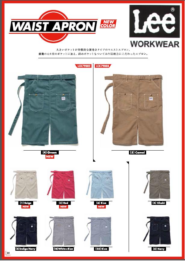 リー　エプロン Lee　workwear　Lee　×　ボンマックス　ウエストエプロン10color　カフェ・ベーカリー・フラワーショップ　アグリファーム他　男性モデル身長182cm　女性モデル身長165cm　　リー　デニム　LEE　Lee　LCK79002　LCK79008