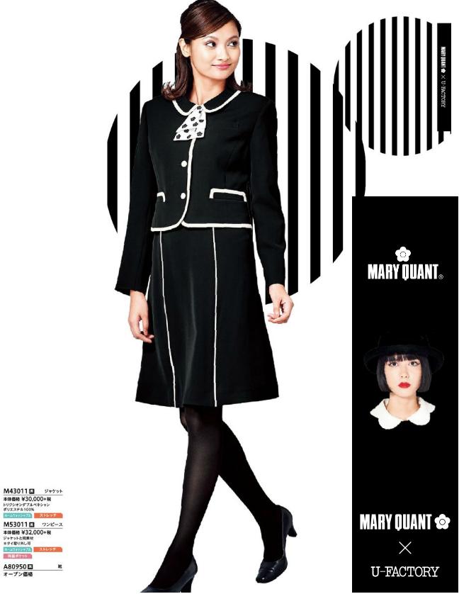 楽天市場】セットアップ(ブランドマリークヮント)(事務服 楽天市場】セットアップ(ブランドマリークヮント)(事務服