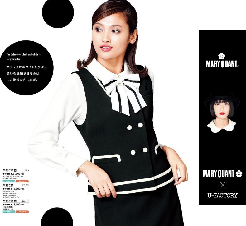 楽天市場】セットアップ(ブランドマリークヮント)(事務服 楽天市場】セットアップ(ブランドマリークヮント)(事務服