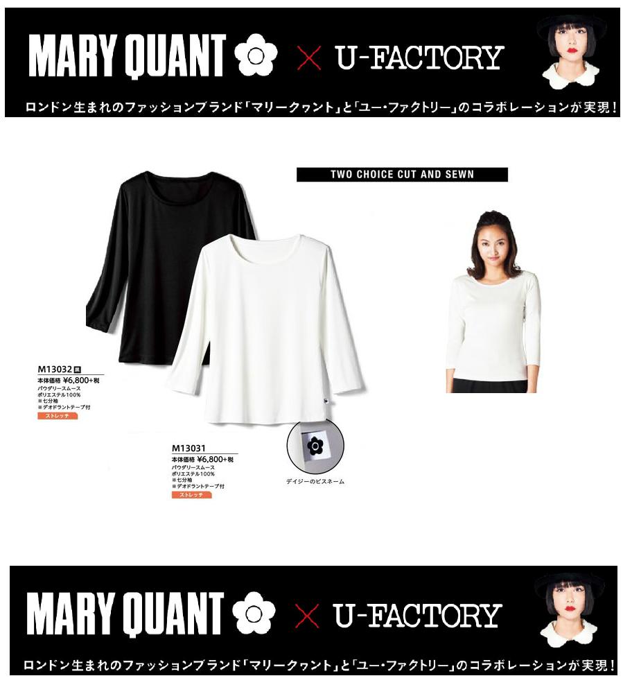 樂天商城 - MARY QUANT　×　U-FACTORY　コラボ商品　白と黒は相思相愛　カットソー　白　黒　M13032　M13031　マリークヮント　ユーファクトリー