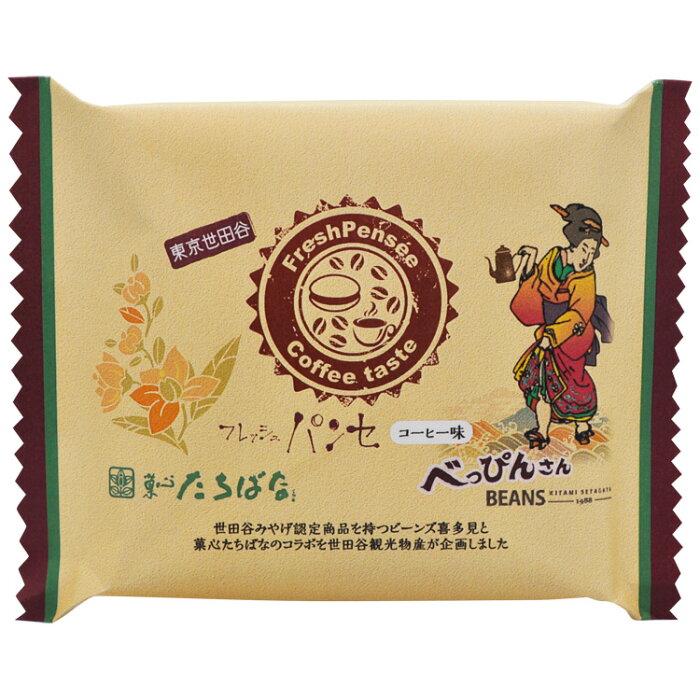 べっぴんさんコーヒーパンセ パンセ ブッセ コーヒー 珈琲 世田谷 お土産 土産 手土産 贈答 ギフト 十勝たちばな ビーンズ喜多見 コラボ 企画