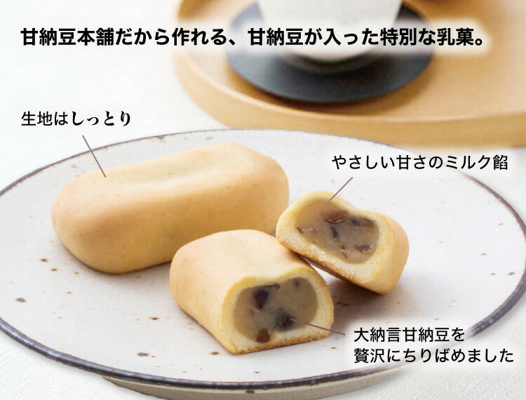 ほほえみほの菓 大納言 乳菓 まんじゅう 彩の国優良ブランド品 和菓子 お菓子 埼玉 十勝甘納豆本舗 国産小麦 十勝たちばな 3