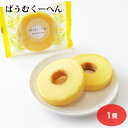 バウムクーヘン バラ 個包装 焼菓子 洋菓子 おやつ お菓子 スイーツ 菓心たちばな たちばな プチギフト おすそ分け お礼 お返し プチギフト
