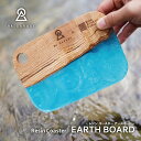 8A GARAGE Resin Coaster EARTH BOARD/ラージメスティン用カッティングボード アースボード/北海道/小樽/銭函/アウトドア/カッ...