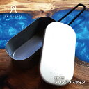 8A GARAGE スリップメスティン Sサイズ/メスティン/スリップ加工/キャンプ/アウトドア/クッカー/焦げ付きにくい/キャンプギア/専用化粧箱/ギフト/贈...