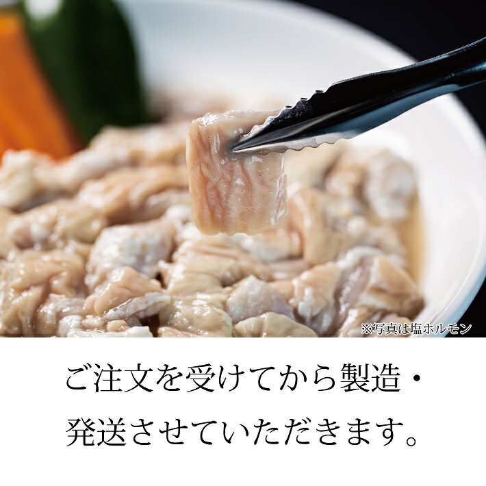 《塩ホルモン》500g×4袋（合計2kg）北海道北広島市「肉や りょうちく」豚ホルモン/2人前×4袋/焼肉/バーベキュー/冷凍