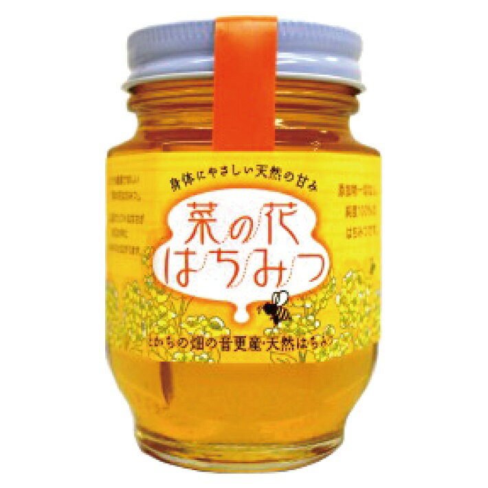 菜の花はちみつ【140g】北海道産/十勝/音更町/菜の花畑/ビタミン/ミネラル/カリウム