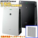 空気清浄機 シャープ プラズマクラスター 交換用集塵フィルター1枚セット！ 加湿器 空気清浄機 加湿