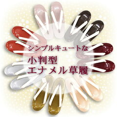 https://thumbnail.image.rakuten.co.jp/@0_mall/tokaen/cabinet/zouri/73847a01.jpg