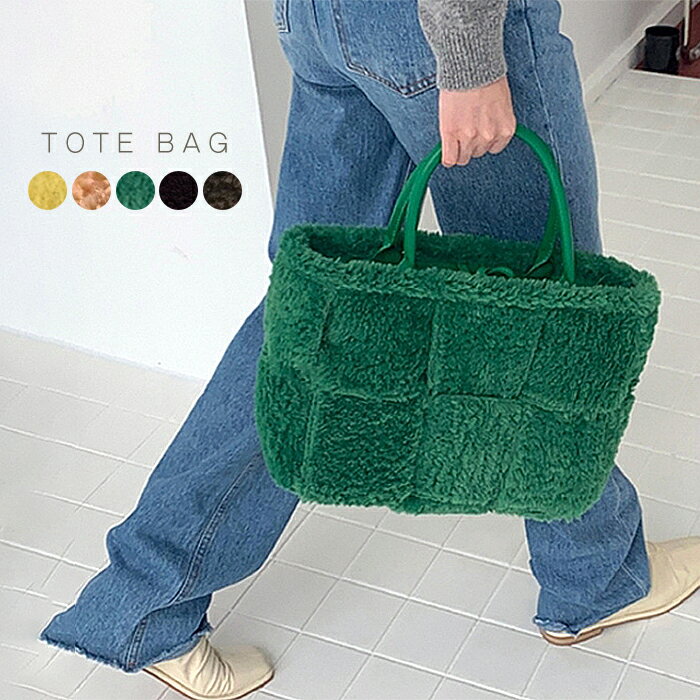 トートバッグ レディース 大きめ ボアバッグ ボア もこもこバッグ バッグ 大容量バッグ 可愛い 通勤バッグ 人気バッグ ボア風 もこもこ ハンドバッグ 手持ち 手提げ 無地 おしゃれ 通学 レディース カジュアル 母の日 プレゼント 送料無料のサムネイル