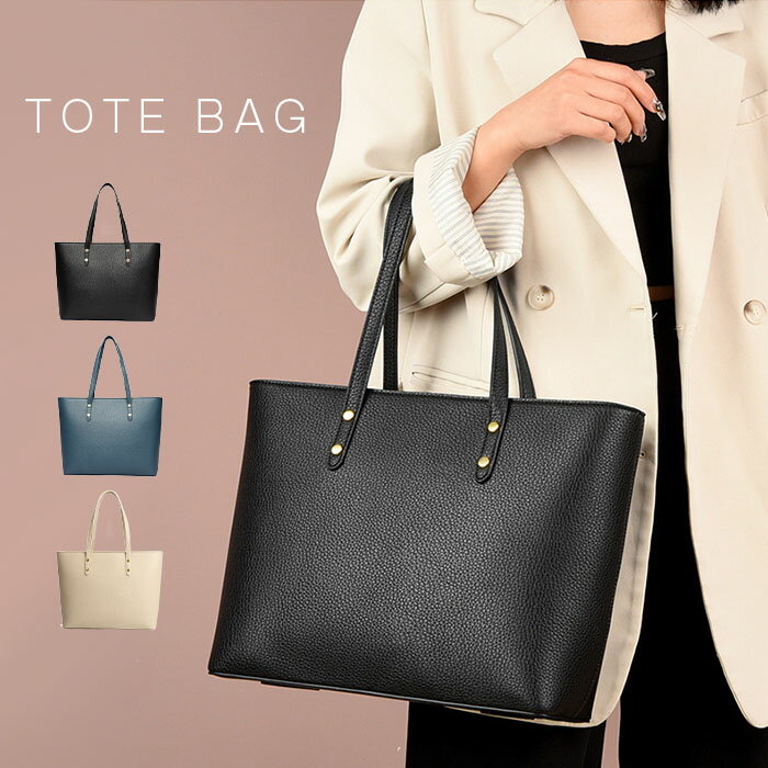 トートバッグ レディース 大きめ A4 ファスナー付き 大容量 セレモニーバッグ 通勤 通学 肩掛け 手提げ バッグ かばん 合成皮革 大容量 上品 ビジネスバッグ シンプル カジュアル フォーマル 黒 入学式 入園式 ママバッグ 母の日のサムネイル