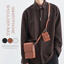 スマホショルダー スマホポーチ バッグ メンズ レディース おしゃれ お財布ショルダー お財布ポシェット かっこいい サコッシュ 肩掛け スマホ スマホケース ...