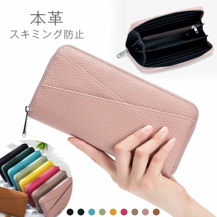 長財布 レディース 財布 l字 本革 母の日 スキミング防止 多機能 カート入れ 小銭入れ 牛革 仕 ...
