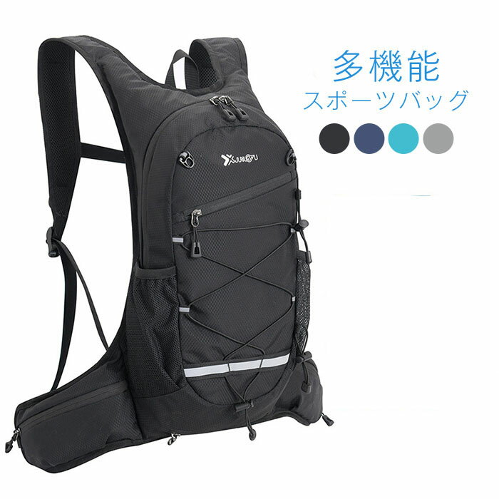 リュック スポーツ ランニングリュック トレイルランニング スポーツバックパック マラソン 登山リュック サイクリングバッグ 自転車バッグ 男女兼用 リュックサック メンズ 軽量 アウトドア 大容量 撥水加工 機能 父の日 プレゼント