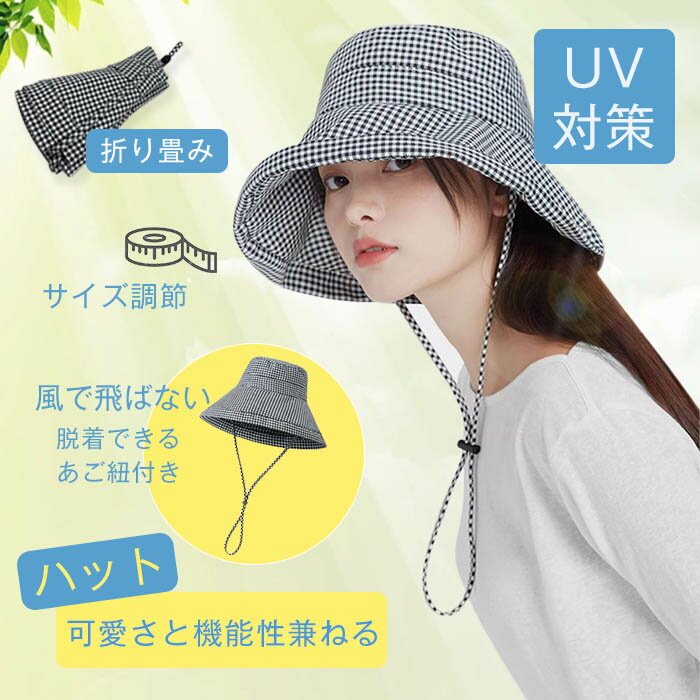 帽子 レディース uv 折りたたみ 大きいサイズ uvカバー 遮光 ハット 日焼け防止 小顔効果 つば広 チェック柄 千鳥柄 バケットハット あご紐 綿 コットン 散歩 旅行 通勤 春夏 おしゃれ きれいめ ひよけ帽子 遮光 可愛い コンパクト 軽い 母の日