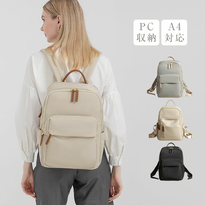 PCリュック PCバッグ 大きいサイズ レディース リュック ビジネスリュック PC収納 パソコンリュック リュックサック 軽量 大容量 A4 14インチPC対応 通勤 独立PCポケット 背面ポケット キャリーオントラベルボトル 撥水