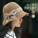 帽子 レディース 折りたたみ 麦わら帽子 春夏 麦わらハット リボン 大きめ 遮光 ストローハット 夏 バケットハット 麦わら つば広 UV リボン おしゃれ ...
