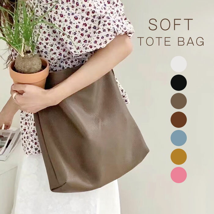 トートバッグ レディース プ 大きめ 大容量 通勤 通学 肩掛け 柔らかい 軽い バッグ a4 2way ショルダーバッグ 斜め掛け 大人 かばん 肩掛けバッグ 手提げバッグ 合皮 フェイクレザー 大容量 大きい ソフト シンプル カジュアル 夏バッグ 母の日