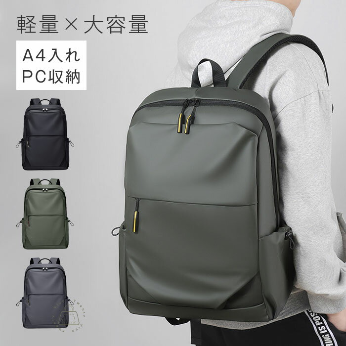 リュック メンズ 大容量 通勤 通学 ビジネスリュック 男性 リュックサック 撥水 軽量 ナイロン PCリュック ビジネス ディパック カバン 15.6インチpc対応 ノートパソコン バッグ 男性 多機能 出張 旅行 通学 パソコン シンプル ブラックのサムネイル