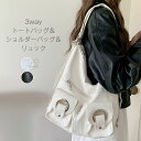 トートバッグ レディース 大きめ 3way ショルダーバッグ 大人 斜め掛け バッグ リュック 大容量 通勤バッグ トートバッグ a4 肩掛け 通勤 バッグ 通学バッグ 大学生 トートバッグ プチプラ PUレザー 通学 大人 おしゃれ かわいい 合皮 シンプル 鞄 バッグ かばん