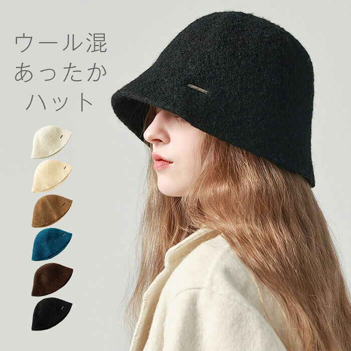 楽天Twenty Vivo帽子 レディース 秋冬 バケットハット レディース 秋 冬 帽子 ウールハット ウール帽子 ハット 深め ハット 帽子 ファーバケハ ボアバケットハット ふわふわ もこもこ お洒落 シンプル 無地 小顔 冬 防寒対策 暖か お出かけ 通勤 可愛い クリスマス プレゼント 送料無料