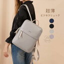 リュック レディース 通勤 軽量 ビジネスリュック 大容量 軽い レディース a4 ノートpc pcリュック ビジネスリュック 薄型 キャリーオン 大容量 防水 PC 収納 14インチ対応 おしゃれ pcバッグ 仕事 出張 営業 パソコンリュック 電車
