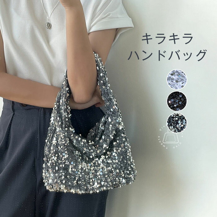 スパンコールバッグ トートバッグ レディース 小さめ スパンコール 巾着 巾着バッグ レディース バッグ キラキラ 手提げバッグ 大人 シルバー ブラック 黒 20代 30代 40代 鞄 バック プレゼント 女性 クリスマス プレゼント 軽量 送料無料のサムネイル