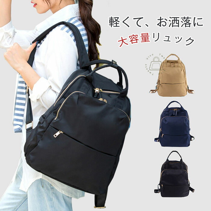 リュック レディース 通勤 大容量 軽量 a4 ビジネスリュック 女性 軽い 背面ポケット付き マザーズバッグ 防水 ナイロン リュック 通勤 通学 可愛い マザーズリュック ママリュック 収納 防水 旅行 運動会 送料無料のサムネイル