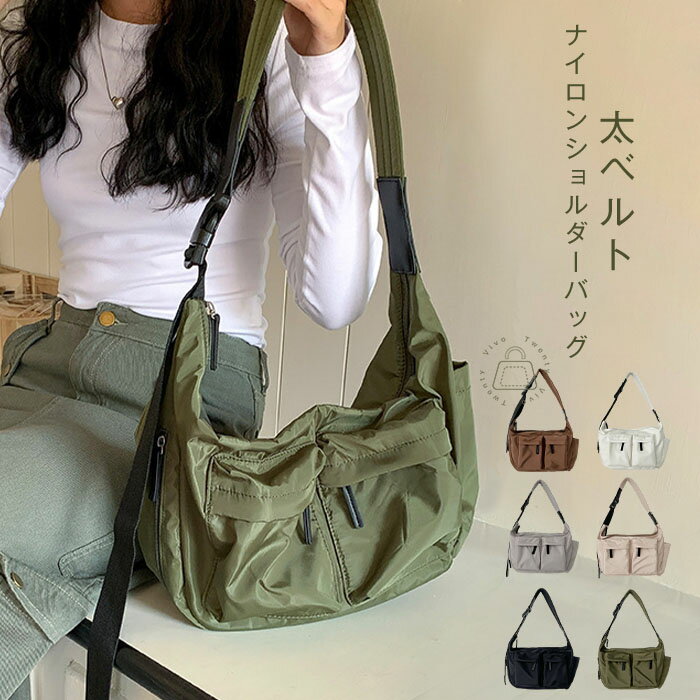 楽天Twenty Vivoショルダーバッグ レディース 斜め掛け ナイロン 軽量 軽い ショルダーバッグ ナイロン スポーティー 太ベルト ショルダーバッグ 大きめ ワンショルダー カジュアル おしゃれ バッグ 軽量 軽い スポーツ 運動会 バッグ 機能 旅行 出張 アウトドア 韓国風 送料無料