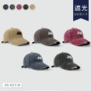 キャップ メンズ 大きいサイズ キャップ レディース 春夏秋冬 深め つば広 大きいサイズ UVカット 大きめ 紫外線対策 帽子 レディース 綿 コットン キャ...