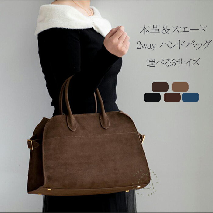【マラソンクーポンで400円OFF】本革 スエード バッグ ハンドバッグ レディース 本革 スエード トートバッグ 大容量 大きめ セレモニーバッグ スウェード バッグ 手提げ フォーマルバッグ 通勤 大容量 バッグ カジュアル おしゃれ 大容量 通勤 ママ 秋 冬 送料無料のサムネイル