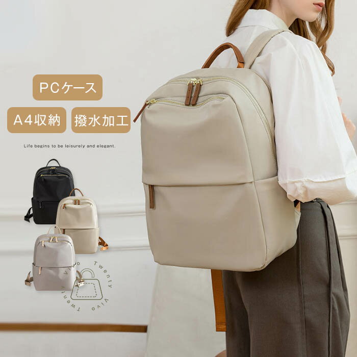 リュック レディース ビジネス 通勤 仕事 ビジネスリュック ビジネスバッグ PC パソコン 収納 a4 軽量 撥水 大容量 おしゃれ かわいい 通学 pc リュック a4 女性 ノートpc おしゃれ 通勤リュック pcリュック ノートパソコン 出張