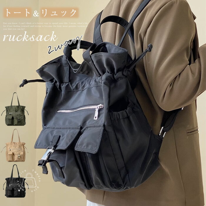 リュックトートバッグレディースナイ...