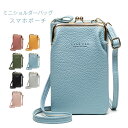 スマホショルダー がま口 本革 レディース スマホポシェット 斜め掛け 財布 肩掛け ボディバッグ アウトドア 撥水 おしゃれ 軽い スマホポーチ ミニショルダ...