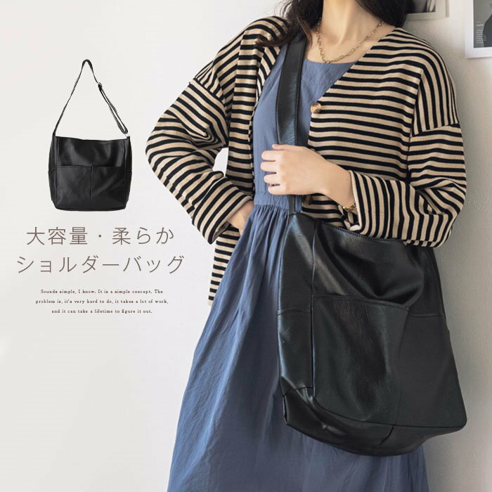 【SALE特価2480円→2280円】ショルダーバッグ レディース 大容量 2way トートバッグ 通勤バッグ 肩掛け A4 斜めがけバッグ 柔らか レザーバッグ PUレザー ビジネス 通勤 通学 大きいポケット ショルダーバッグ 大人 女性 おしゃれ かわいい 合皮 シンプル 鞄 バッグのサムネイル