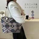 ショルダーバッグ キャンバスバッグ レディース トートバッグ 舟型 自立 花柄 総柄 エスニック 肩掛けバッグ ハンドバッグ リゾート 通学 大人可愛い 軽量 ...