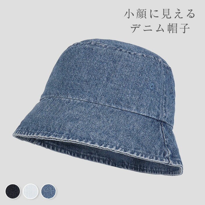 帽子 レディース ハット デニム帽子 遮光 ハット 小顔効果 大きいサイズ 防風 UV対策 つば広 日焼け防止 紫外線対策 日よけ おしゃれ 折りたたみ式 ファッション 可愛い 春 夏 秋 おすすめ おしゃれ 通気性 無地 送料無料のサムネイル