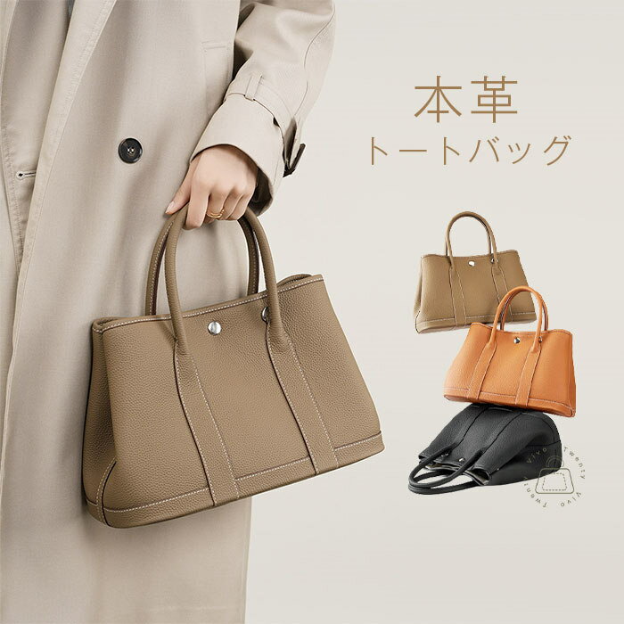 【限定クーポンで500円OFF】本革 トートバッグ 2way レディース 通勤バッグ ショルダーバッグ 大人 斜め掛け 肩掛け ハンドバッグ レザー セレモニーバッグ ファスナー付き 上品 エレガント カバン 大容量 オフィス 仕事 おしゃれ プレゼント ビジネス 事務所のサムネイル