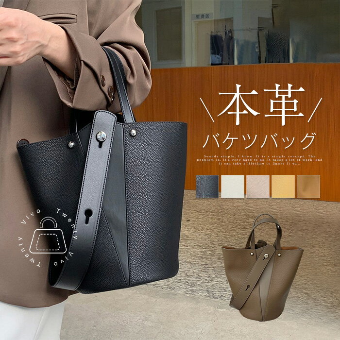 本革 バケツバッグ ハンドバッグ レディース 大きめ トートバッグ 本革 トート バケツバッグ レザー 通勤バッグ お仕事バッグ フォーマルバッグ 通勤 通学 肩掛けバッグ 本革バッグ オシャレ バケツ型 バッグインナーバッグ ビジネス 妻 送料無料のサムネイル