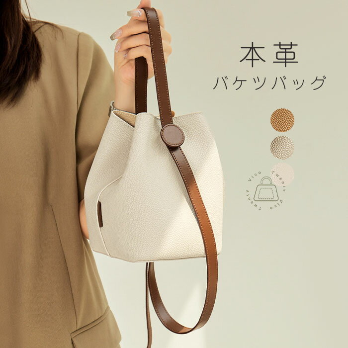 本革 バケツバッグ ハンドバッグ ショルダーバッグ レディース バッグインバッグ 2WAY 肩掛けバッグ フォーマル 大容量 本革 レザーバッグ セレモニーバッグ 通勤 お仕事 斜め掛け オシャレ バケツ型 上品 ビジネス 高見えのサムネイル