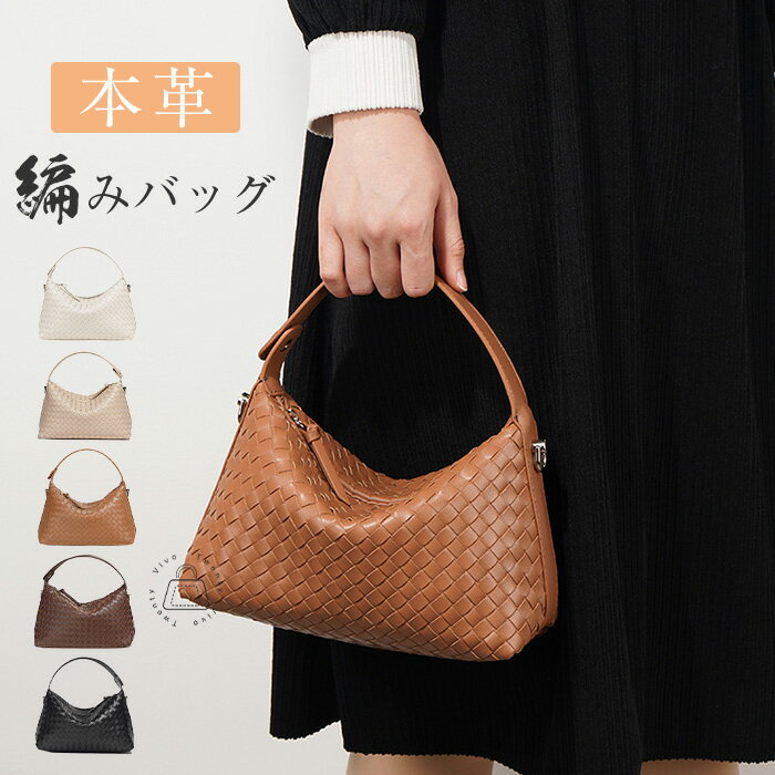 本革 編みバッグ ミニ ハンドバッグ ミニショルダーバッグ レディース 小さめ トートバッグ 大人 斜め掛け 肩掛けバッグ レザー 通勤バッグ 軽量 鞄 オフィス 仕事バッグ 編み 大容量 おしゃれ ファッション プレゼント 送料無料のサムネイル
