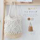 編みバッグ 夏 バケツバッグ メッシュバッグ 大容量 トート レディース 編みニット ハンドバッグ かごバッグ 籠バッグ リゾート ハワイアン バグインバッグ ...