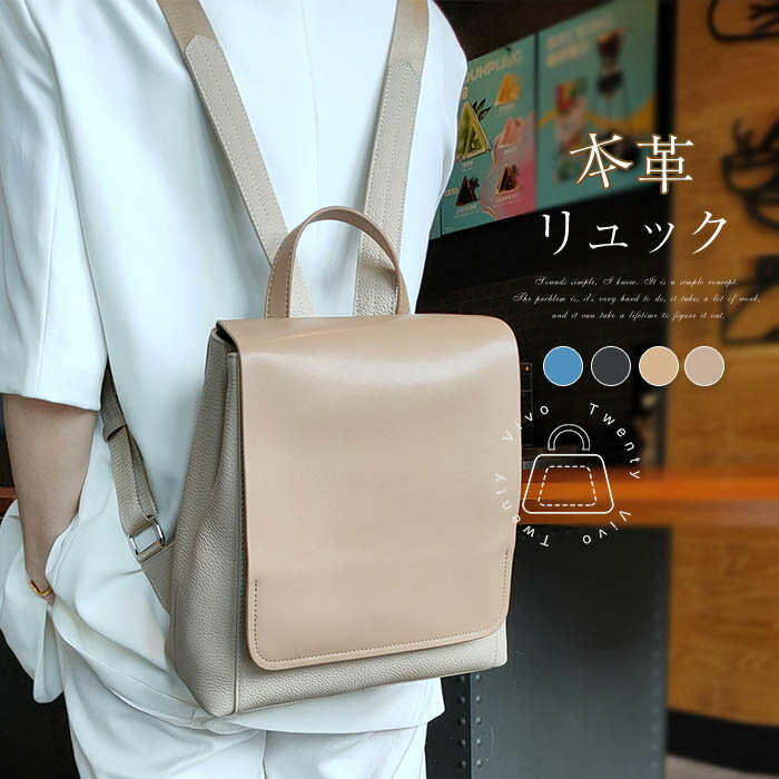 本革 リュック レディース リュックサック ビジネスリュック レザー コンパクト 女性 かわいい おしゃれ 通勤 通学 ビジネスバッグ 鞄 シンプル レザーリュック 人気 ママリュック 母の日 送料無料のサムネイル